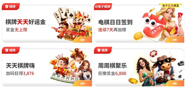 esball+棋牌天天嗨，好运齐聚