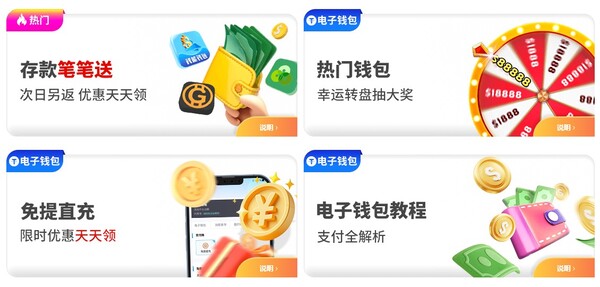 esball+各式渠道存送活动