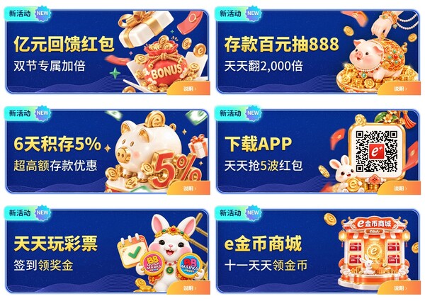 esball+金秋拾e黄金周系列活动