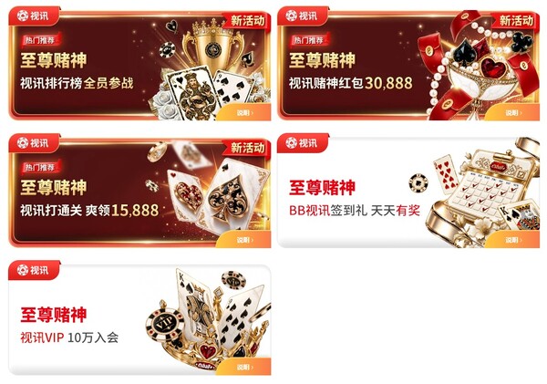 esball+至尊赌神视讯盛典