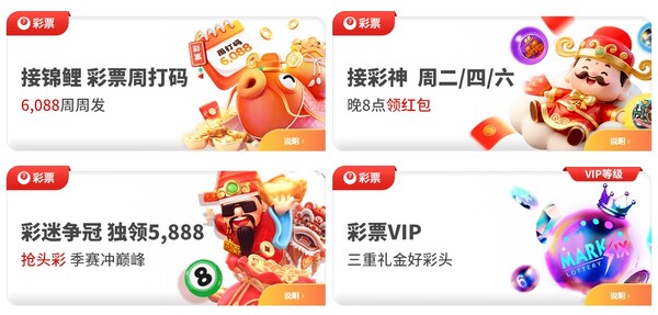 esball+彩票接财神
