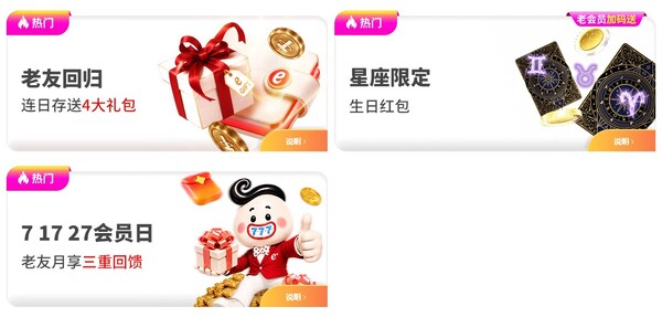 esball+老友加码月月领，回归不怕亏