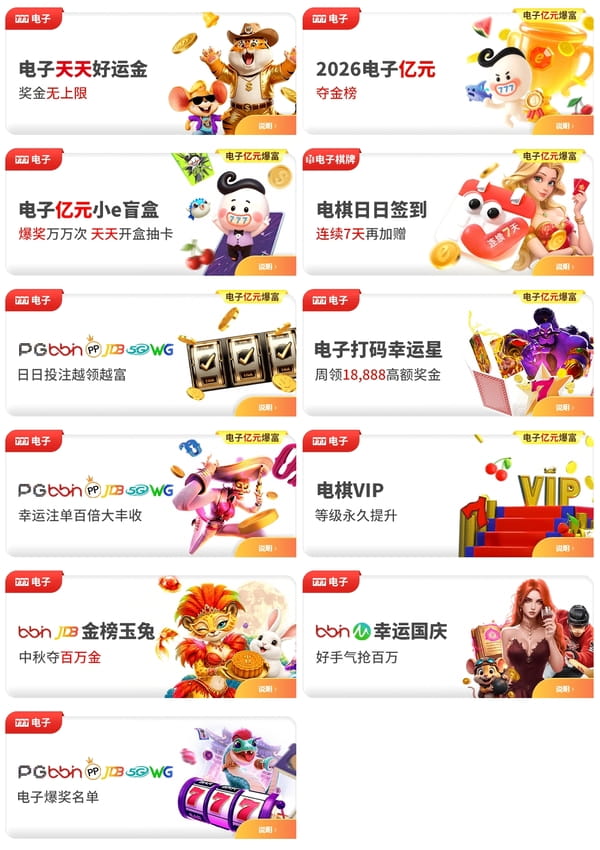 esball+老虎机别忘了电子亿元