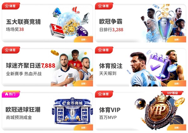 esball+体育赛事你最在行